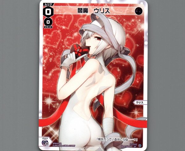 画像1: 閻魔 ウリス (1)