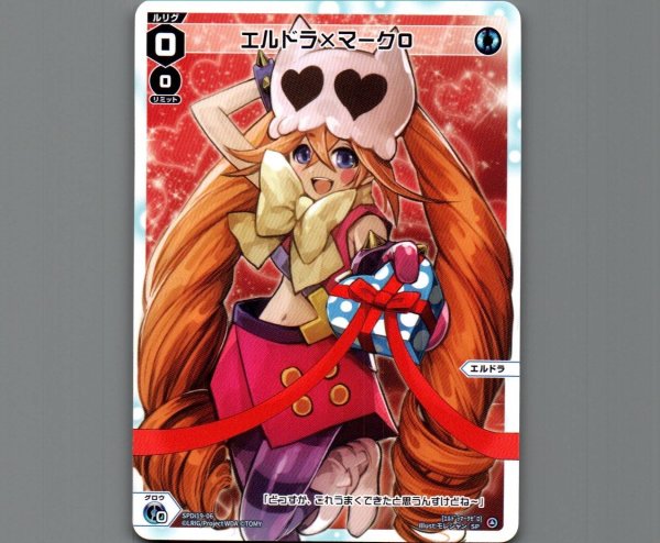 画像1: エルドラ×マーク0 (1)