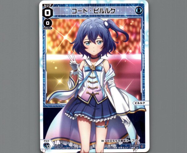 画像1: コード・ピルルク (1)