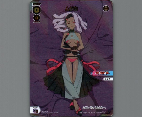 画像1: ムジカ (1)