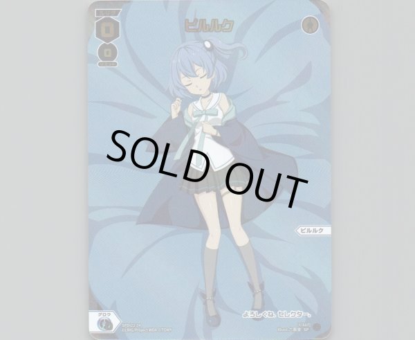 画像1: ピルルク (1)