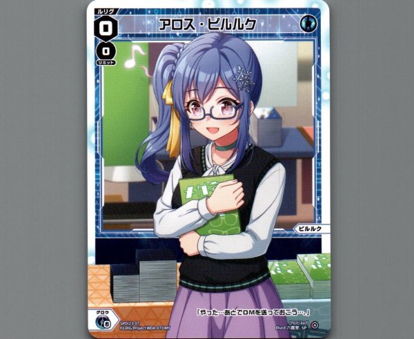 画像1: アロス・ピルルク (1)