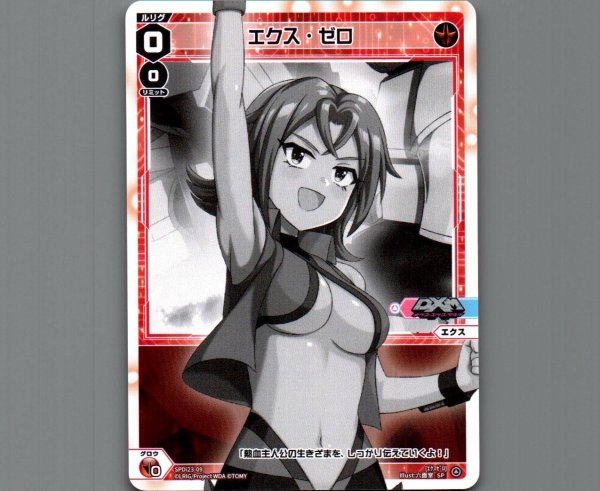 画像1: エクス・ゼロ (1)