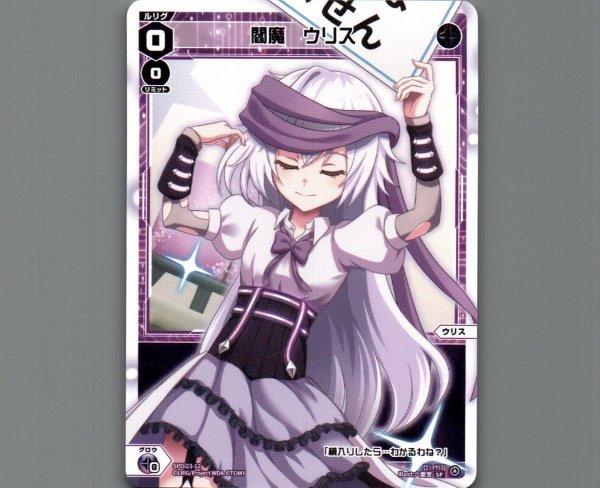 画像1: 閻魔 ウリス (1)