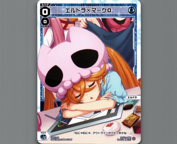 画像1: エルドラ×マーク0 (1)