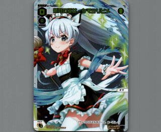 SPDI24 ルリグからのクリスマスプレゼントキャンペーン2022 - 【カード