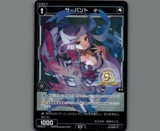 SPDI26 WIXOSS9周年SPパック - 【カードショップ おうち】世界