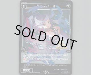 ウィクロス SPDi-26 サーバント # みこみこ 4枚セット 9th SPDI26 WIXOSS9周年SPパック - 【カードショップ おうち】世界最大級