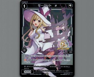 SPDI26 WIXOSS9周年SPパック - 【カードショップ おうち】世界