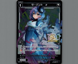 SPDI26 WIXOSS9周年SPパック - 【カードショップ おうち】世界最大級