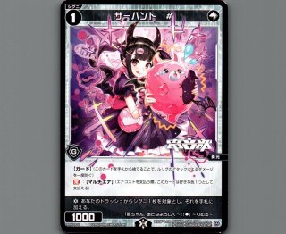 SPDI29 電音部×WIXOSS - 【カードショップ おうち】世界最大級WIXOSS