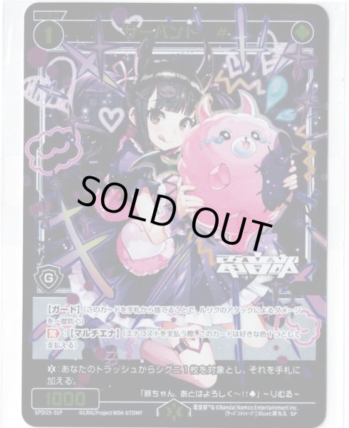 画像1: サーバント #(パラ) (1)