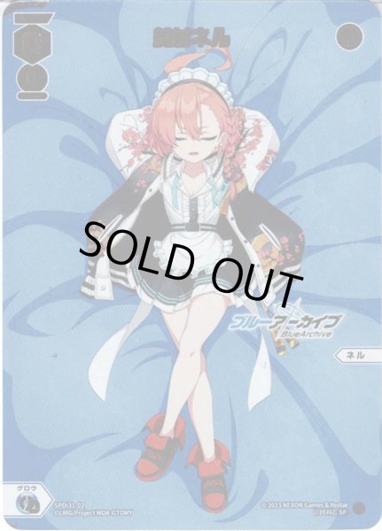 画像1: 美甘ネル (1)