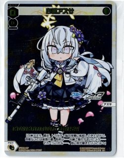 ブルアカ　ウィクロス　サーバント#アロナ4枚セット+α ブルアカ ウィクロス サーバント#アロナ4枚セット+α C