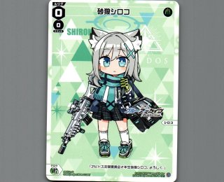 SPDI32 ブルーアーカイブ DIVA限定！WIXOSS特別大会 - 【カード