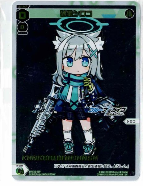 画像1: 砂狼シロコ(パラ) (1)