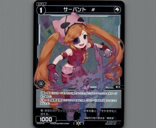 SPDI33 スペシャルサーバント#パックVol.2 - 【カードショップ