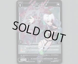 SPDI33 スペシャルサーバント#パックVol.2 - 【カードショップ おうち