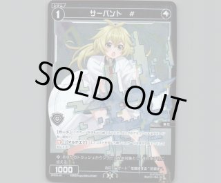 SPDI33 スペシャルサーバント#パックVol.2 - 【カードショップ おうち