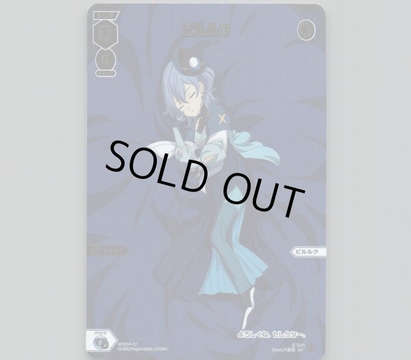 画像1: ピルルク (1)