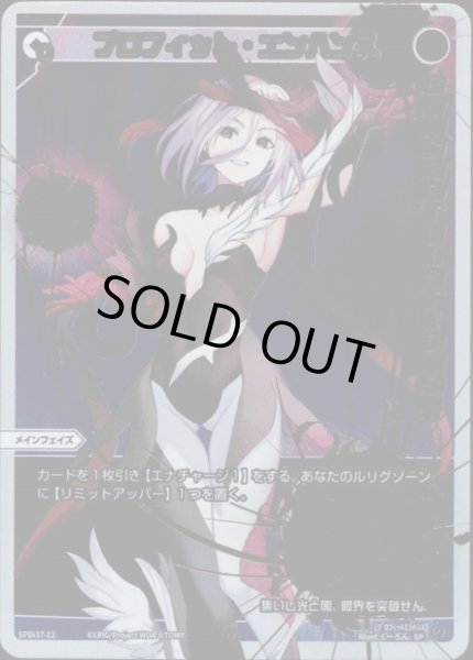 画像1: プロフィット・エンハンス (1)