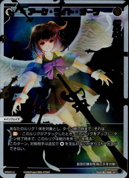 画像1: アーク・ライト・オーラ (1)