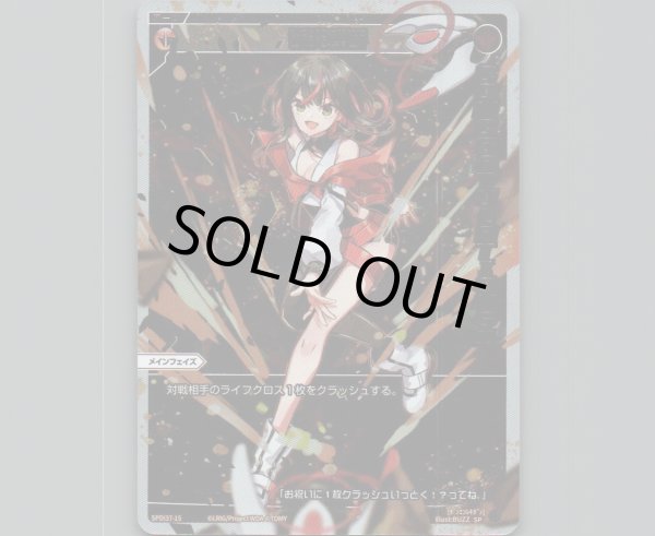 画像1: 断炎轢断 (1)