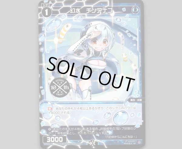 画像1: 幻水 チンアナゴ (1)