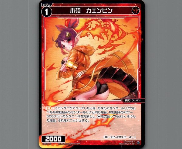 画像1: 小砲　カエンビン (1)