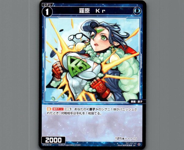 画像1: 羅原　Kｒ (1)