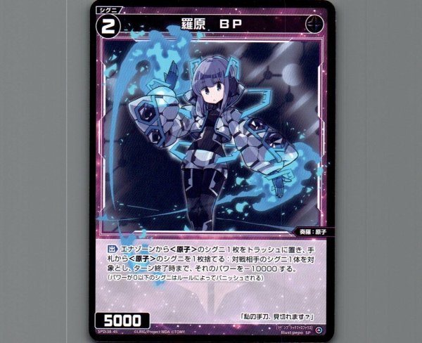 画像1: 羅原　BP (1)