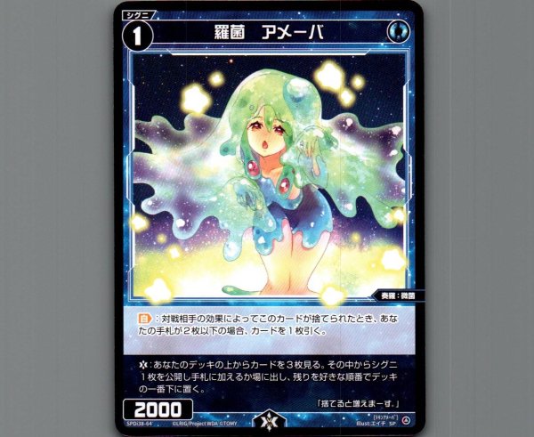 画像1: 羅菌　アメーバ (1)