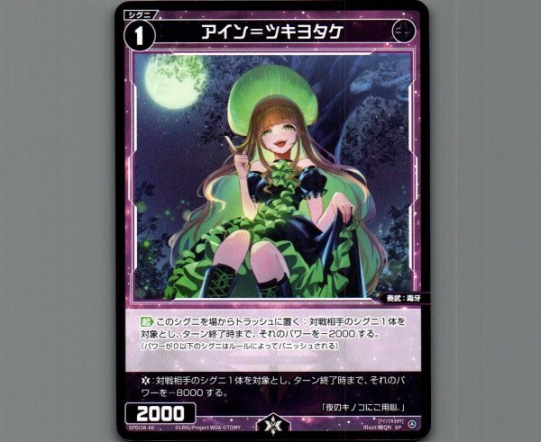 画像1: ツヴァイ＝ツキヨタケ (1)