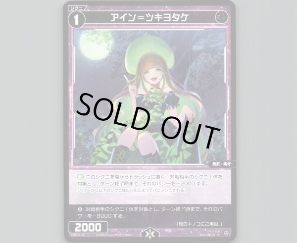 画像1: ツヴァイ＝ツキヨタケ (1)