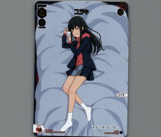 ウィクロス　るう子　ドリームルリグパック　おやすみルリグ　SP　② SP るう子 販売 | [SPDI40] ドリームルリグパック02 | WIXOSS