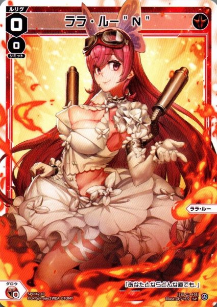 画像1: ララ・ルー"Ｎ" (1)