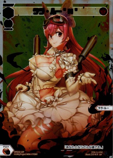 画像1: ララ・ルー"Ｎ"(パラ) (1)