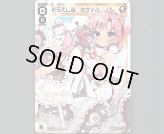 SPDi42 ウェディングルリグ - 【カードショップ おうち】世界最大級