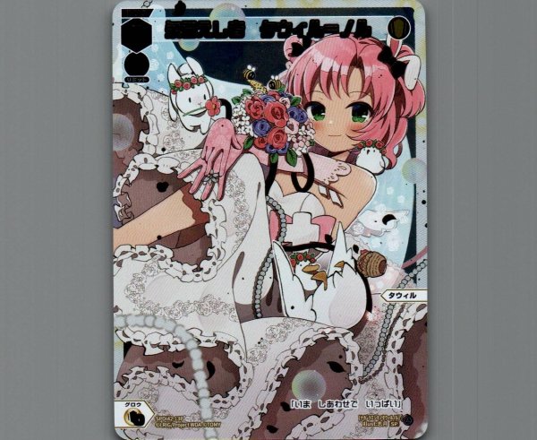 画像1: 永らえし者　タウィル＝ノル(パラ) (1)