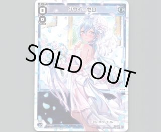 SPDi42 ウェディングルリグ - 【カードショップ おうち】世界最大級