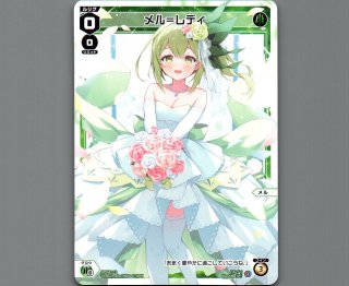SPDi42 ウェディングルリグ - 【カードショップ おうち】世界最大級