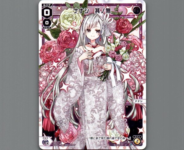 画像1: ナナシ 其ノ無 (1)