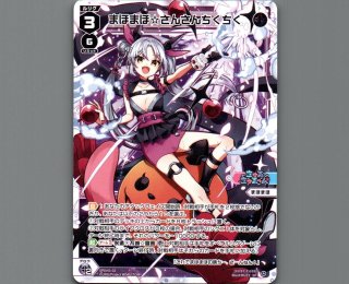 ウィクロス WIXOSS　　5周年ありがとう！SPK14-07　SP　カード カード詳細 – WIXOSS-ウィクロス-｜タカラトミー