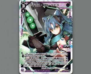 ウィクロス リミットアッパー SPDi43-S1 WIXOSS SPカード