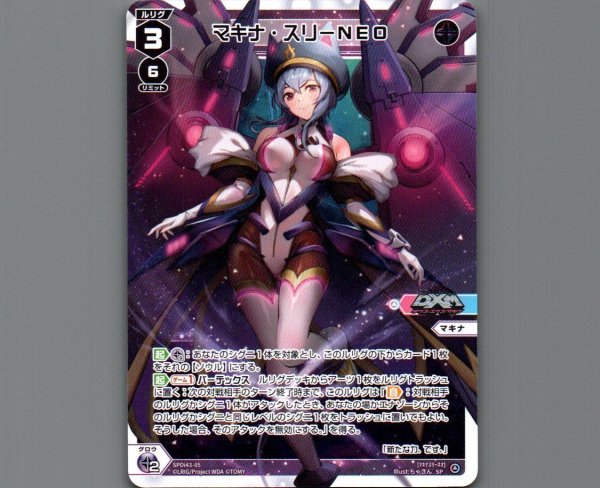 画像1: マキナ・スリーNEO (1)