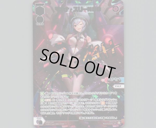 画像1: マキナ・スリーNEO(パラ) (1)