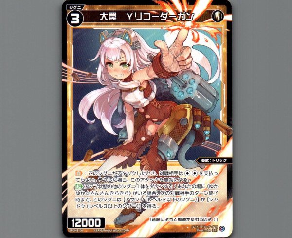 画像1: 大罠　Ｙリコーダーガン (1)