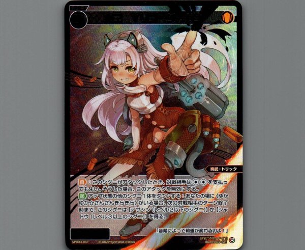 画像1: 大罠 Yリコーダーガン(パラ) (1)