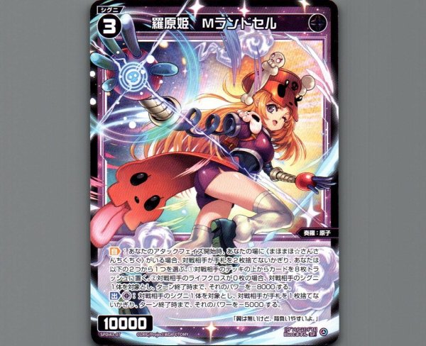 画像1: 羅原姫　Ｍランドセル (1)
