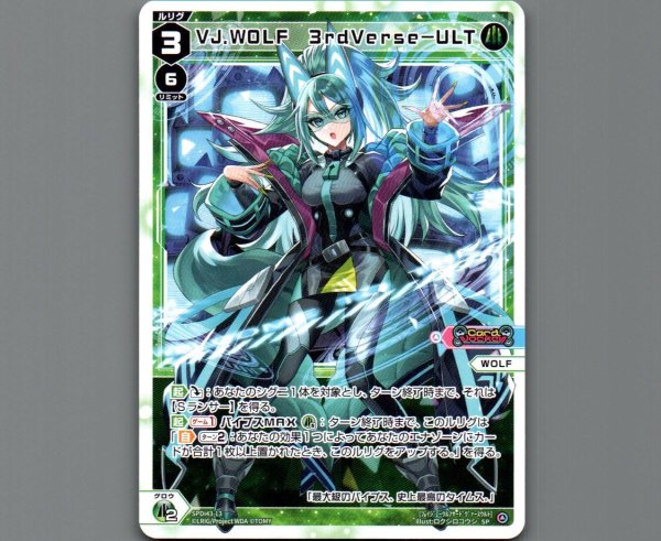 画像1: VJ.WOLF　3rdVerse-ULT (1)